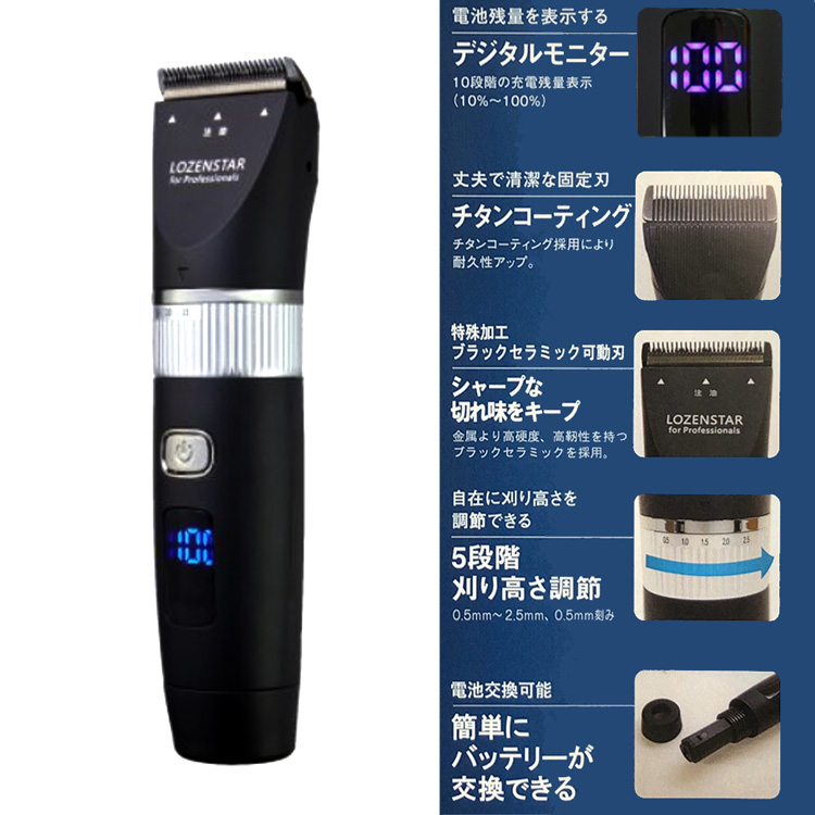 最愛 ロゼンスター プロ仕様バリカン PR-1500N 充電式 コードレス プロ用バリカン PR1500N LOZENSTAR プロバリカン トリマー セルフカット  散髪 fucoa.cl