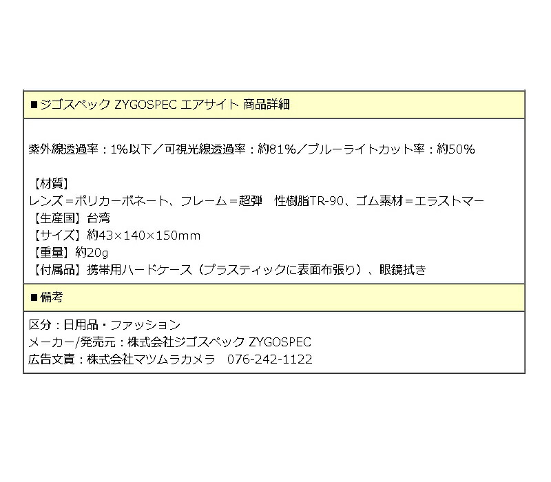 超歓迎 楽天市場 クーポン配布中 鼻でかけない薄い色のサングラス エアサイト 全2色 ジゴスペック ノーズパッドのないサングラス Uvカット 紫外線カット ブルーライトカット カメケン 扇風機 湯たんぽ 傘 50 Off Www Consulacam Marseille Fr