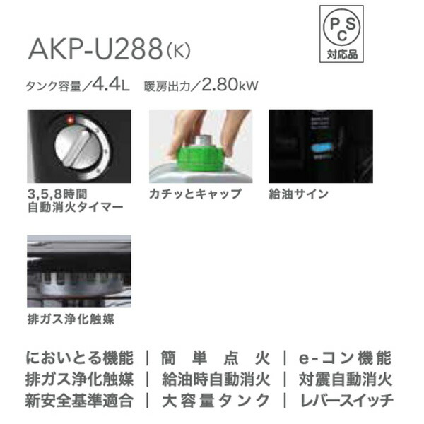 楽天市場 クーポン配布中 アラジン 石油ストーブ ブラック Akp U2 K 灯油ストーブ コンクリート10畳木造8畳 灯油ストーブ 暖房器具 タンク容量4 4l Aladdin Akpu2k カメケン 扇風機 湯たんぽ 傘 楽天市場 クーポン配布中 アラジン 石油ストーブ ブラック Akp U2 K 灯油ストーブ コンクリート10畳木造8畳 灯油ストーブ 暖房器具 タンク容量4 4l Aladdin Akpu2k カメケン 扇風機 湯たんぽ 傘