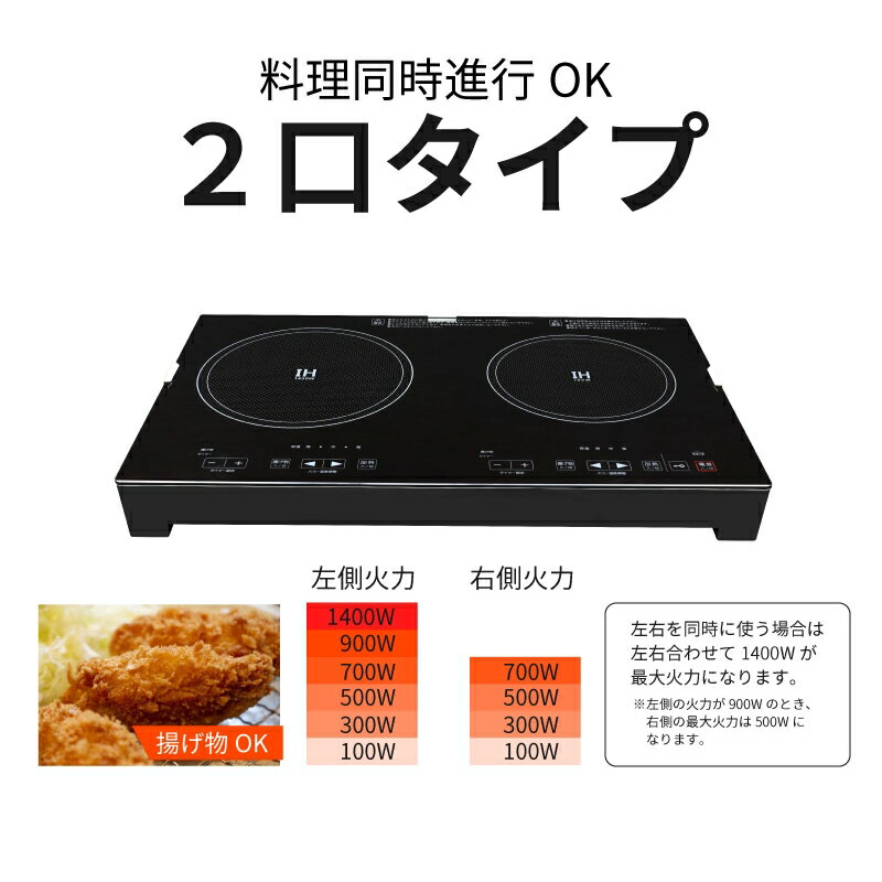 87%OFF!】 《500円クーポン配布中》 2口 IH調理器 専用プレート付き SKジャパン IHクッキングヒーター SKJ-YA142HP  ブラック 電磁調理器 IHコンロ qdtek.vn