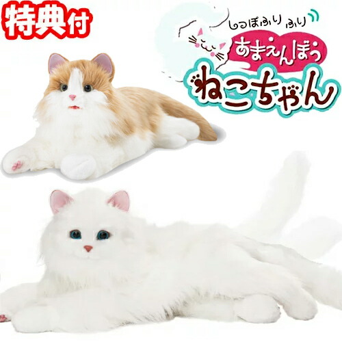 楽天市場】あなたのパートナー しっぽふりふり あまえんぼうねこ