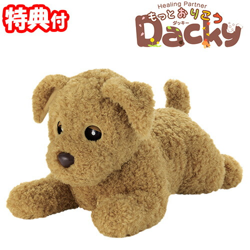 Amazon.co.jp: もっとおはなしダッキー プリン : おもちゃ