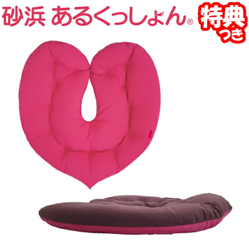期間限定】 サクラ咲く 砂浜あるくっしょん ボルドー 砂浜歩く