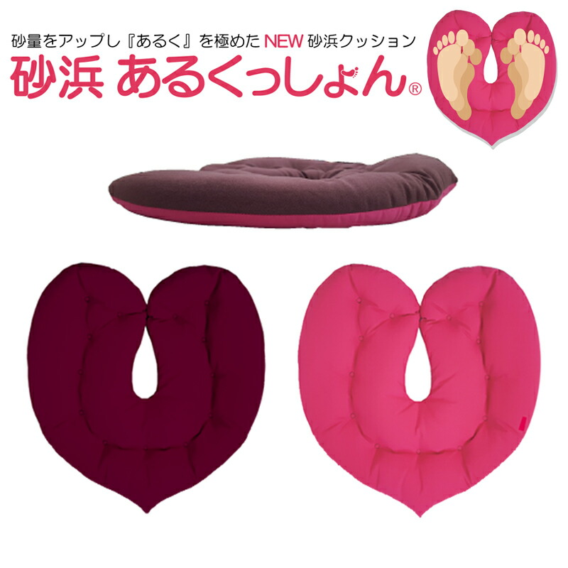 期間限定】 サクラ咲く 砂浜あるくっしょん ボルドー 砂浜歩く