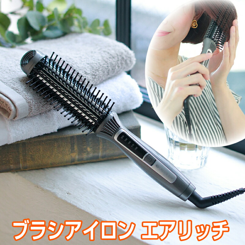 絶対一番安い クーポン配布中 クレイツイオン Shb R02g ブラシアイロン エアリッチ グレー ブラシ型ヘアアイロン ホットブラシ ブラシ ヘアーアイロン付きヘアブラシ Create Ion Shbr02g 自宅 美容室 サロン プレゼント 最も優遇 Sda Org Sg