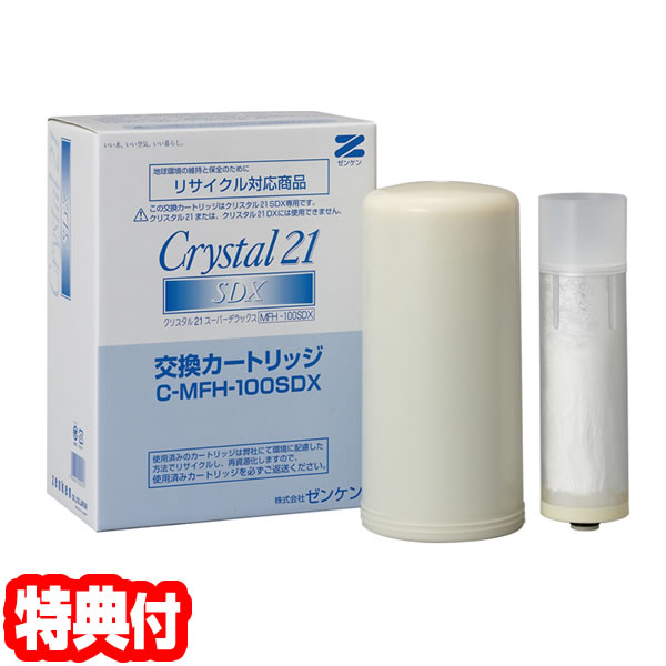 ゼンケン クリスタル21SDX交換カートリッジ (C-MFH-100SDX 楽天市場】クリスタル21SDX 交換カートリッジ C-MFH-100SDX