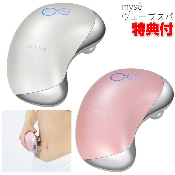 楽天市場 ヤーマン公式 エステのようなもみ出しと本格emsを同時に Ya Man ミーゼ ウェーブスパ ヤーマン楽天市場店