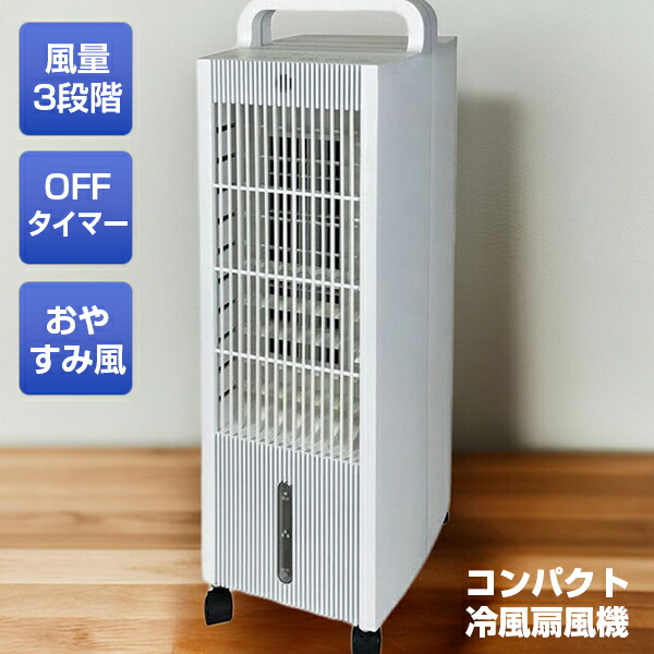 【選ぶ割り増し金】 テクノス パウダーコンパクト冷風扇風機 TCW-28 冷風扇 エアクールファン 涼風扇 冷風機 扇風機 サーキュレーター 保冷器付き添い人 送風機 扇風機 冷風機 冷房装置入り替わり 移し替える式冷風機 移し替える式冷房装置 冷風扇風機 冷風扇 TCW28 TCW-28  静音 小型 扇風器