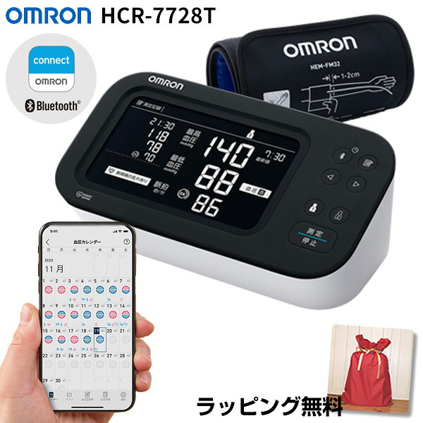 【選ぶ景品】 オムロン 上腕式血圧計 HCR-7728T2 デジタル血圧計 Bluetooth バックライト機能 上腕血圧計 オムロン血圧計 スマホアプリ オムロンコネクト対応 脈間隔の乱れも 上腕血圧計 血圧測定器 omron 血圧測定器 家庭血圧 HCR-7712T2 HCR-7602T の後継 オムロン血圧計