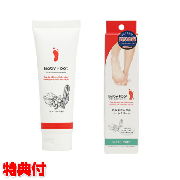 楽天市場 クーポン配布中 ベビーフット ディープモイストシアバター V2 100g 3個セット 角質柔軟 保湿フットクリーム Babyfoot シアバター 足裏 角質 乾燥 がさがさ かかと 保護 フットケアクリーム ベビーフットイージーパック後のケアに ベビーフィット け