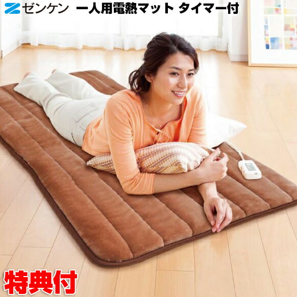新品未使用　レミントン ドクターマット極暖(90㎝×120cm) ドクターマット | 【レミントン公式通販サイト】 - あなたの