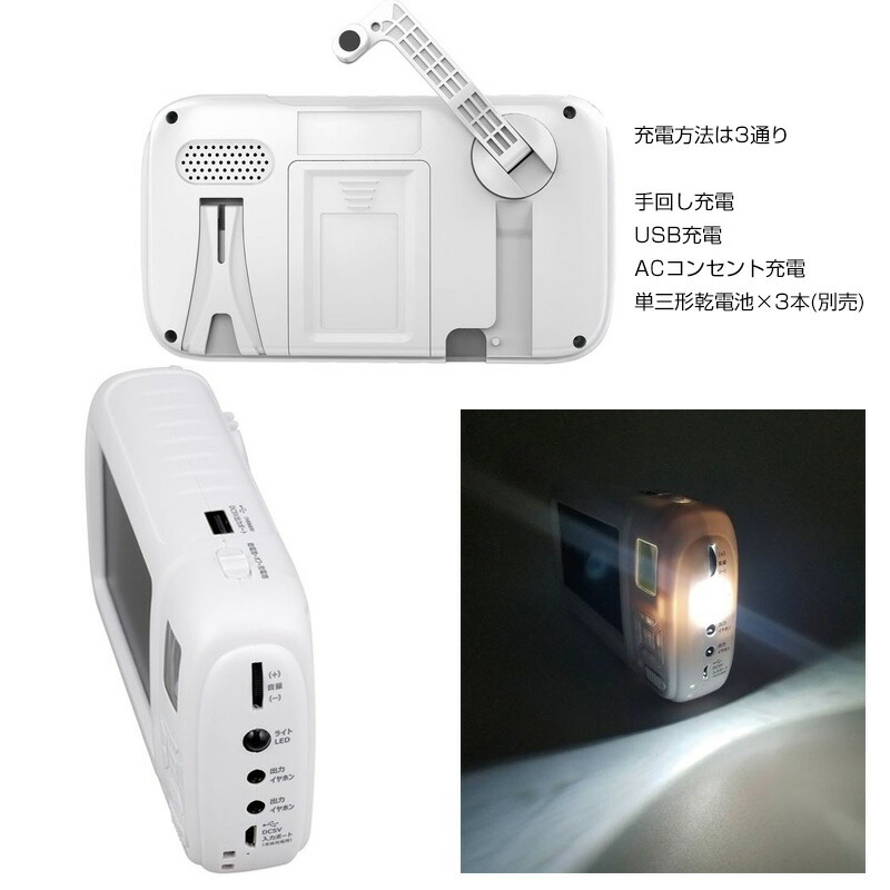 21新商品 被災地 サイレン スマホ充電 携帯電話充電 防災用品 震災 地震 災害 手回し充電 携帯テレビ 防災ラジオ 防災グッズ 大画面ポータブルテレビラジオ 非難所 Sv 6926 会社 事務所 自宅 遭難 キャンプ バーベキュー 車上生活 非難所 被災地 対策 被害 台風 津波