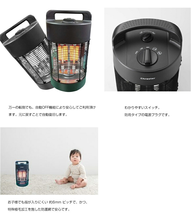 クレスター 雨着ラウンド暖房器 360折自転 防水ヒーター Ipx5 Heat L 069b 屋外フィット 露天 灯ストーブ Chrester 煖房汐時 クレスター 暖房機 屋内 屋外 ヒーター ラウンドヒーター 円ヒーター 防水ヒーター 飲食店 居酒屋 明広げパティオ 暖房機 キャンプ バーベキュー