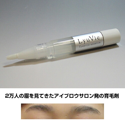 楽天市場 Lyuvie リューヴィー 薬用育毛エッセンス 4ml まゆげケア 眉毛のケア まゆげ 育毛 育毛エッセンス 医薬部外品 アイブロウサロン 自宅 事務所 旅行 エステ サロン リュービー 女性 レディース き カメケン 扇風機 冷風扇 傘
