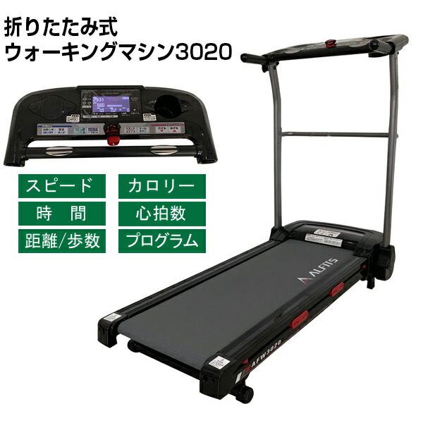 楽天市場】【12/10限定2人に1人最大100%P】展示品特価 アルインコ