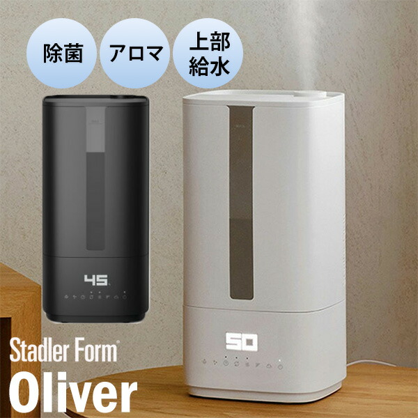 【選ぶ景品】 Stadler Form Oliver ハイブリッド式加湿器 スタドラーフォーム スイスデザイン オリバー UV除菌 加湿機 大容量 大部屋 超音波加湿器 UV-C除菌 ミスト 噴霧器 アロマ加湿器 ハイブリッド加湿器 節電 上部給水式 5.8L 湿度調整器 のど 潤い 静音 寝室加湿器|カメケン 暖房・扇風機・加湿器