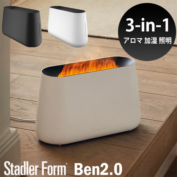 【選ぶ景品】 Stadler Form BEN2.0 超音波加湿器 スタドラフォーム ベン BEN ベン 15畳対応 スタドラーフォーム 炎 焚火 たき火 超音波式加湿器 スイスデザイン 焚き火風 Stadler Form Ben 2.0 加湿器 アロマ 超音波式加湿機 LED加湿器 インテリア アロマ加湿器 卓上 大部屋|カメケン 暖房・扇風機・加湿器