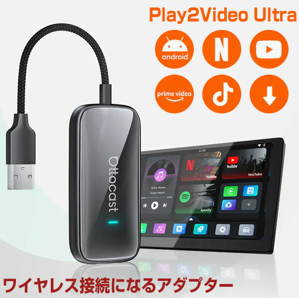 楽天市場】オットキャスト Play2Video Ultra【CA515T】| 多機能