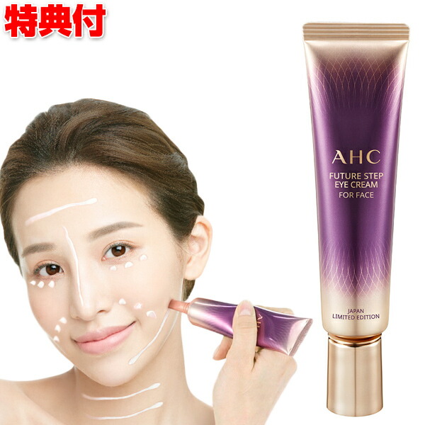 大特価！！　2本セット　アイクリーム　顔全体に使用可能！　韓国風コスメ wat6042.jpg