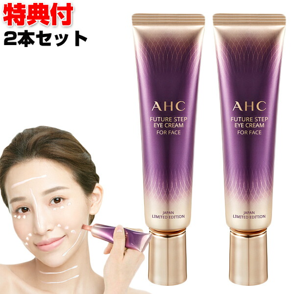 クーポン配布中 Ahcアイクリームforフェイス 30ml 2本セット 高級アイクリームを全顔に 1本7役 オールインワンクリーム 韓国 化粧品 化粧水 美容液 乳液 アイクリーム オールインワンクリーム 美容クリーム 父の日 ギフト あ Psicologosancora Es