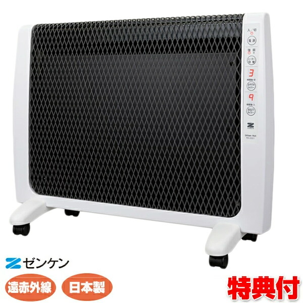 ゼンケン 遠赤外線暖房機 アーバンホット RH-2201 0cc27e48a7c67b957f01ee451c0af3