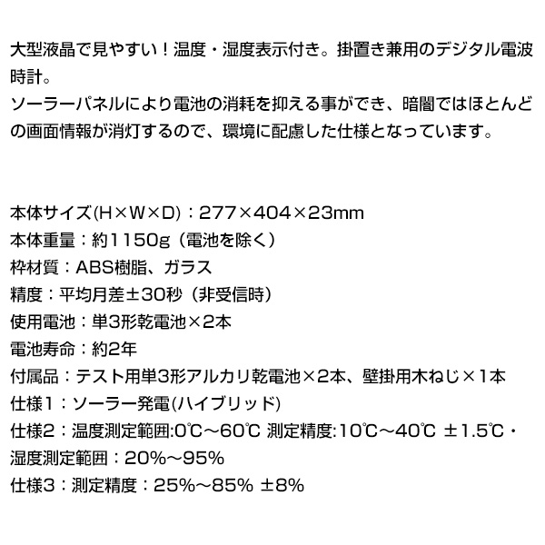 つきのデジ】 キングジム＜KING JIM＞ハイブリッドデジタル電波時計 ソラー発電機能付 GDD-001：オフィスランド させていた -  shineray.com.br