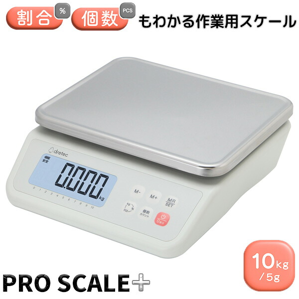 【選ぶ割り増し金付】 ドリテック プロスケールプラス 10kg やり方用規摸 GS-511 はかり 細やか 御厨子所規摸 規摸 御厨子所備品 価値付ける 計り デジタル計り器 デジタル規摸 デジタルはかり 煮炊き規摸 御厨子所家電 膳立て物の具 膳立て備品 膳立て物の具 GS-511GY