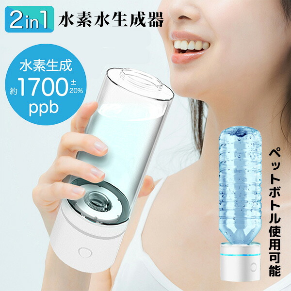 楽天市場】【特典あり】スティック型 水素生成器 H3O Stick H3O 