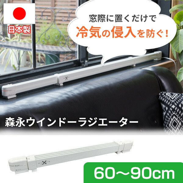 電気ヒーター　ウィンドウラジエーター wat4738_1a.jpg