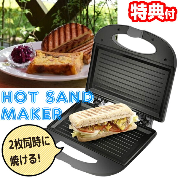 通販でクリスマス ホットサンドメーカー Rs E14 二枚焼き可能 ホットサンド サンドウィッチ 手作り 朝食 昼食 おやつ ホットサンド焼き機 焼きサンド グリル 自宅 両面焼き おかし キャンプ 一人キャンプ 電気サンドメーカー お弁当 Californiatidepools Com