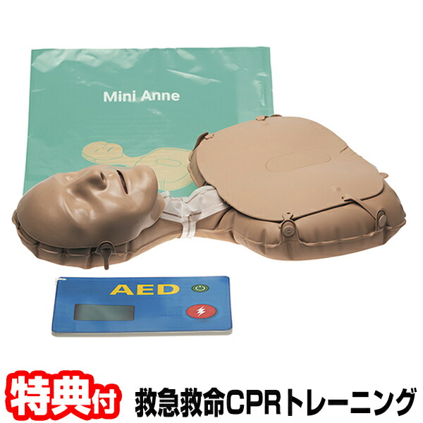 ミニアン グローバル 救命救急CPRスキル トレーニングキット AED練習 自動体外式除細動器 の練習 CPR練習 練習キット 練習セット 救命救急 お医者 ドクター ナース 看護婦 研修医 練習キット