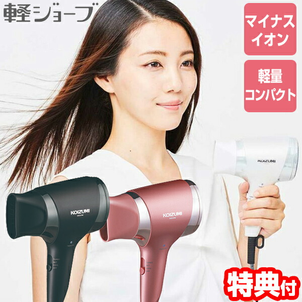 かいりきベア　イナイイナイリブート　帯付き Amazon | コイズミ ヘアドライヤー マイナスイオン 軽ジョーブ