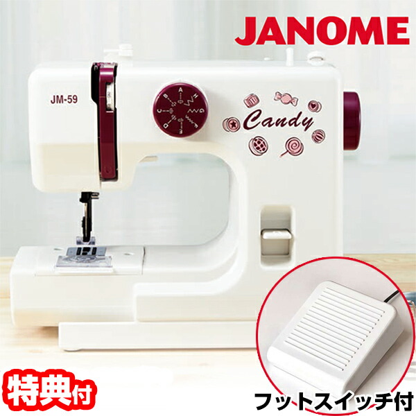 楽天市場】JANOME 電動ミシン LC7700K ジャノメミシン 革も縫える 電動 