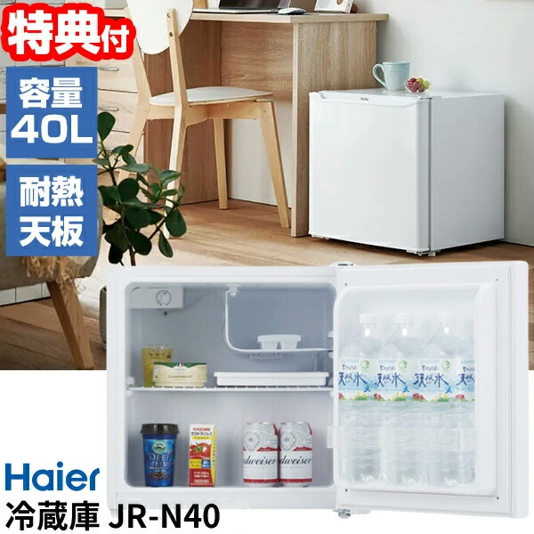 楽天市場】【選ぶ景品付】 Hisense(ハイセンス) 45L 小型冷蔵庫 HR