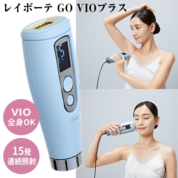 脱毛器YA−MAN STA-213P レイボーテGO VIタイプ ヤーマン レイボーテ Go VIタイプ STA-213P: 美容・コスメ／は