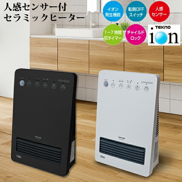 楽天市場】セラミックヒーター TS-P1222(W) パネル ヒーター ストーブ