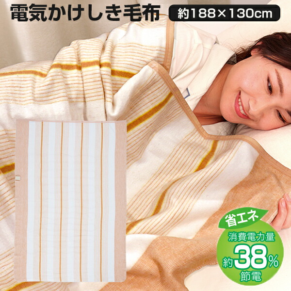 電気毛布 VWK552H-D | 電気毛布 かけしきタイプ | KODEN | 製品情報