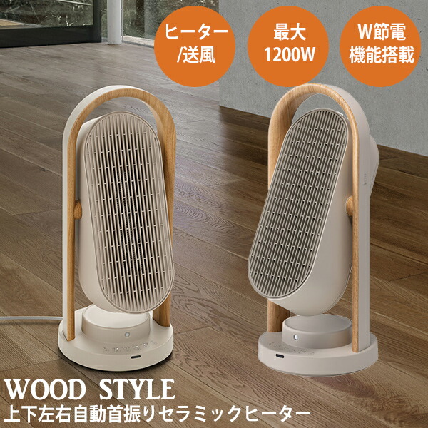 （展示商品）スリーアップ 人感/室温センサー付き 加湿セラミックヒーター Amazon | スリーアップ 人感/室温センサー付 加湿機能付 大風量