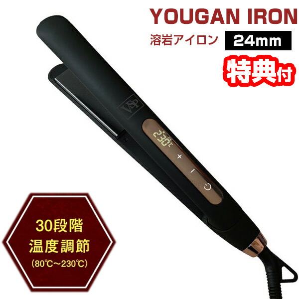 【選ぶ景品付】 溶岩アイロン S-24 24mmタイプ マイナスイオン ストレートアイロン ヘアアイロン ストレート＆カール アイロン 溶岩プレート搭載 薄型・軽量のストレートアイロン イオニック加工 溶岩 ヘアーアイロン コテ 80℃～230℃ YOUGAN IRON
