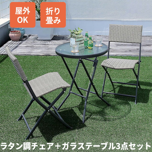 ラタン　サイドテーブル付きチェア 楽天市場】ラタン ラウンドチェアー&テーブル3点セット Z802【代