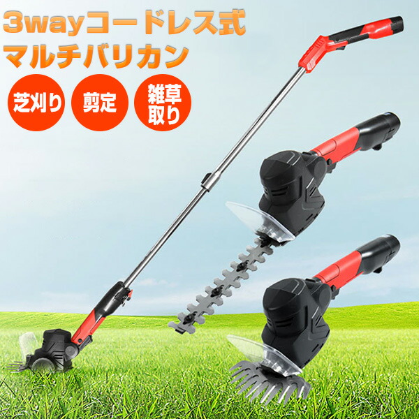 楽天市場】3WAY電動草刈機 芝刈り機 剪定 コードレス 電動 充電 庭木