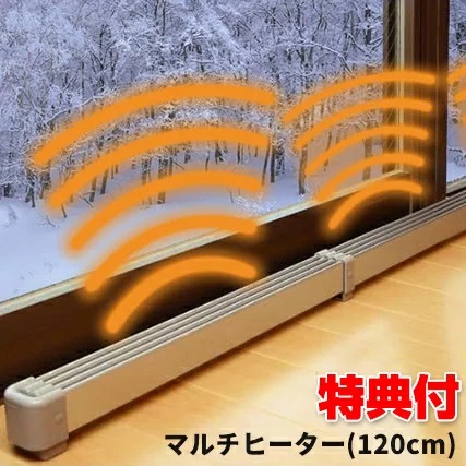 楽天市場】マルチヒーター ZZ-NM1800 （180cm）【ZZ-M1800の後継機種