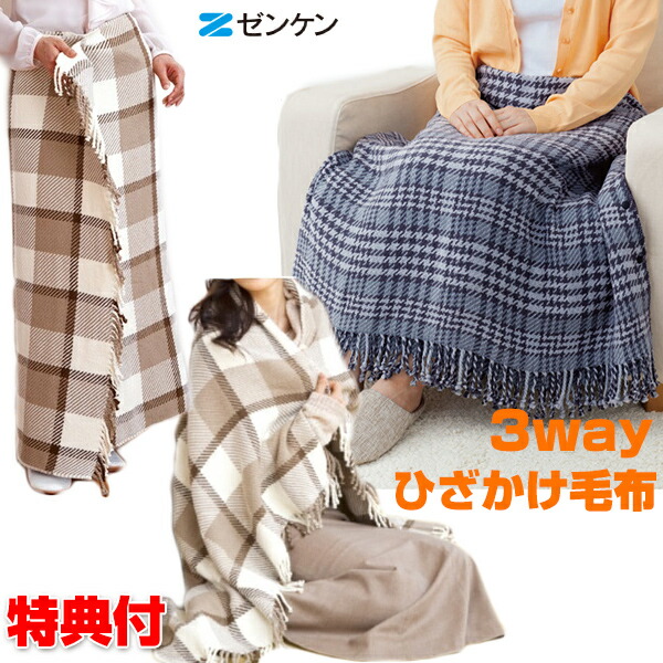 楽天市場】ゼンケン 電磁波防止 電気ひざかけ ZR-50LT ZR-51LT お