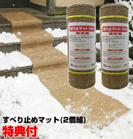 2個書き割り 雪 上滑り止引っ敷き 3ｍ×2個 すべりどめ引っ敷き 雪道引っ敷き 排他的権利【お得な引き換え証券+貨物輸送無料】 上滑り打ちきり引っ敷き 雪上引っ敷き 部屋の入り口引っ敷き 上がり段の上滑り打ちきり打つ手 雪道道のり 雨道 受け止める道のり 傾倒押しとどめる 住み処 事務室 会社組織 道のり 大雪