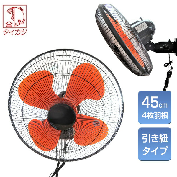 3排他的権利【貨物輸送無料+お米＋尖んがり】 引き分けカツ 飾りつけ型産業扇 HX-105 御役目用 飾りつけ扇風機 扇風機 工業プラント扇 鯛勝工業 産業用扇風機 御役目扇風機 軽銀扇風機 バス発着場用扇風機 大型扇風機 御役目用扇風機 三脚架照明ランプ産業扇 HX105 敬老の日 ギフ