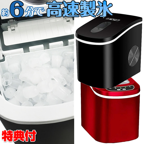 高速製氷機 ICE2200 家庭用製氷機 6〜13分で氷ができる 自動製氷機 氷製造機 かき氷 製氷器 家庭用 アイス製造機 小型製氷機 素晴らしい外見