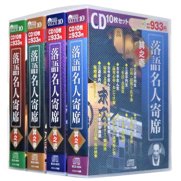 3特典 落語名人寄席4巻セット (1巻CD10枚入) 三遊亭円生、桂歌丸、古今亭志ん生 をはじめ有名落語家たちの演目を多数収録 落語特集 落語名人寄席 特選落語ＣＤ集40枚組 らくご