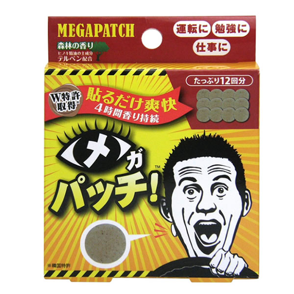 楽天市場 クーポン配布中 メガパッチ お得12枚入り 目がパッチ 貼るだけ 眠気対策 爽快リフレッシュ 4時間持続 眠気覚まし 運転 勉強 会議 仕事 眠気防止 12回分 眼がパッチ めがパッチ け カメケン 扇風機 冷風扇 傘
