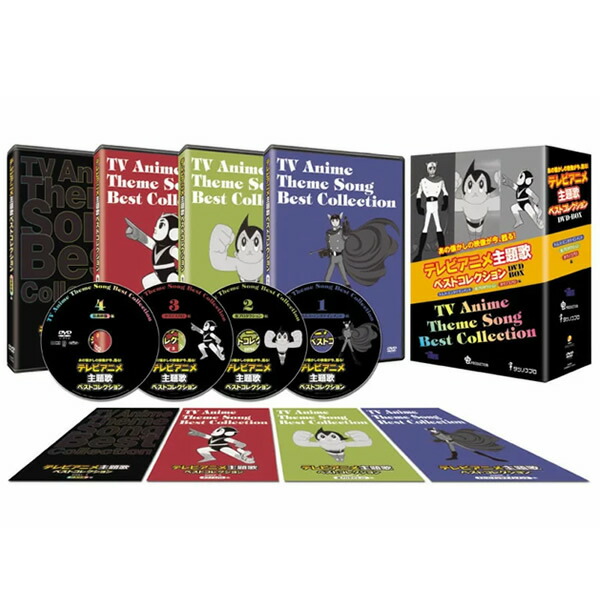 人気ブランドを クーポン配布中 3特典 正規品 ポイント テレビアニメ主題歌ベストコレクション Dvd Box 特別4枚組 トムス エンターテイメント 虫プロダクション タツノコプロ 夢のコラボレーション テレビアニメ主題歌コレクション Dvdbox Dvdボックス 完売