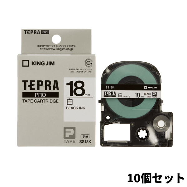 2特典【送料無料+お米】 【10個セット】 テプラプロ カートリッジ SS18K テプラPRO テープ 白ラベル・黒文字・18mm幅 キングジム テプラテープ テプラ専用カートリッジ テプラPRO カートリッジ 白地に黒 テプラ交換カートリッジ SS18K